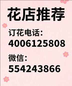 黔南州福泉市花店哪家好