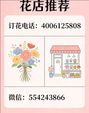 黔南州福泉市花店哪家好